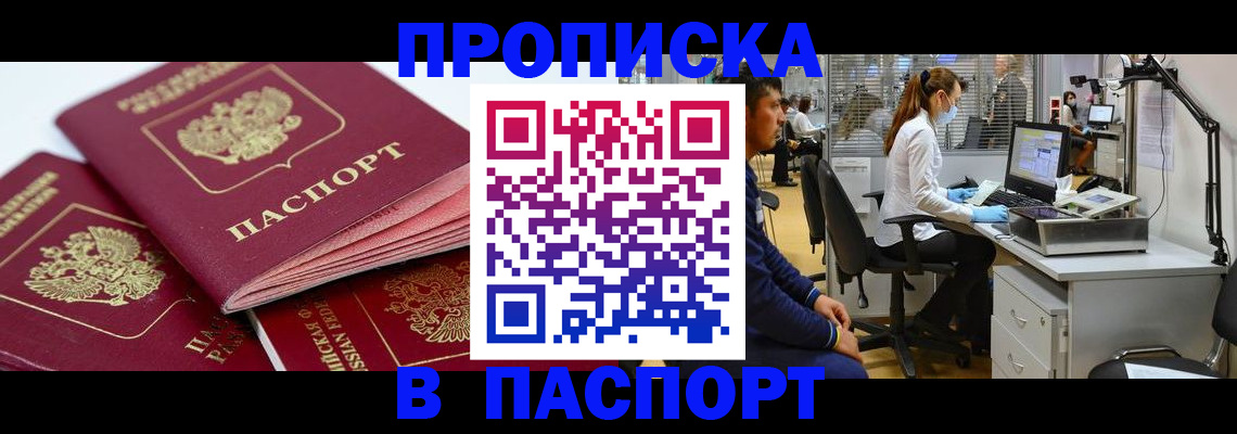 где прописаться в Дагестане