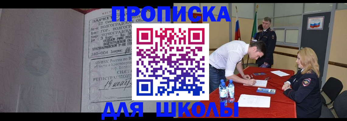 прописка гарантия в Дагестане