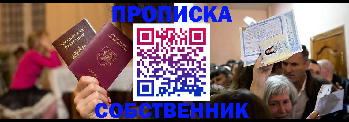 регистрация в Дагестане