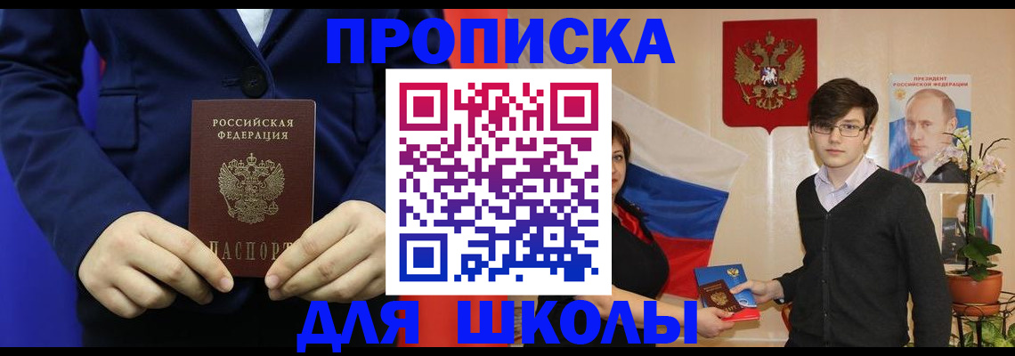 временная регистрация купить в Дагестане