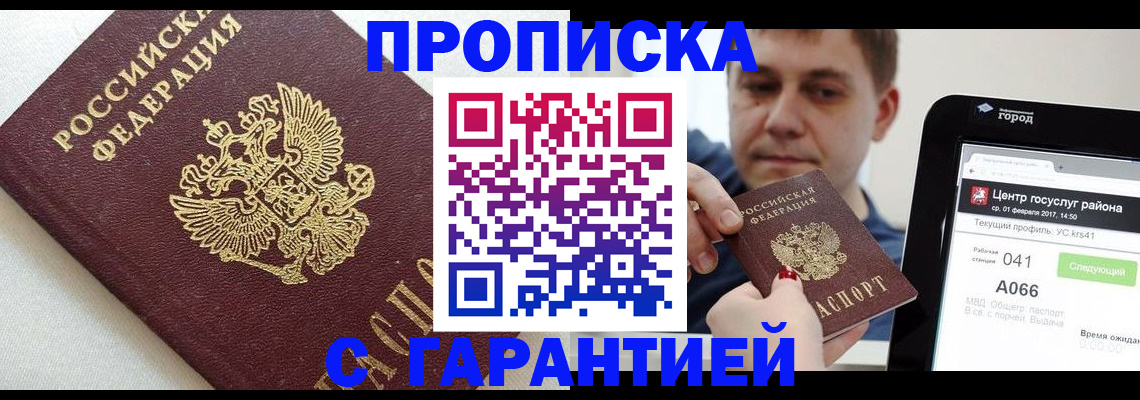 регистрация в Дагестане