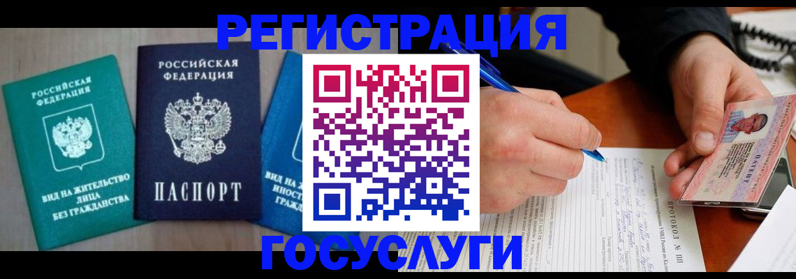 где прописаться в Дагестане
