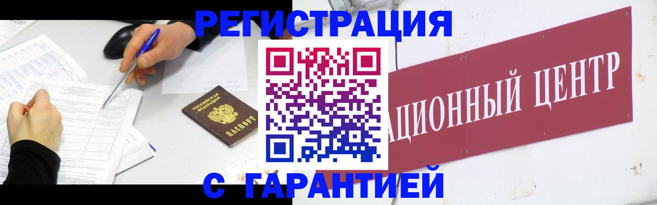 прописка гарантия в Дагестане