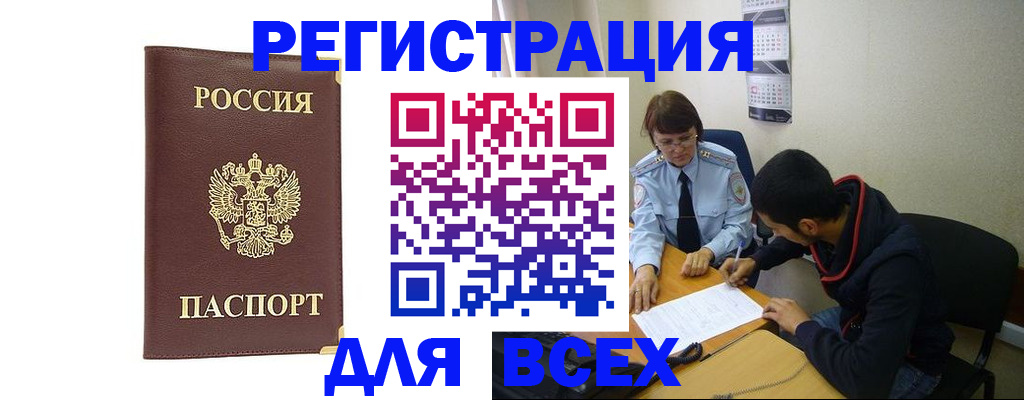 временная регистрация надежно в Дагестане