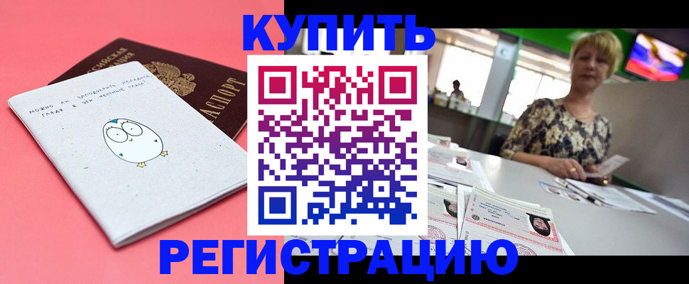 прописка для школы в Дагестане