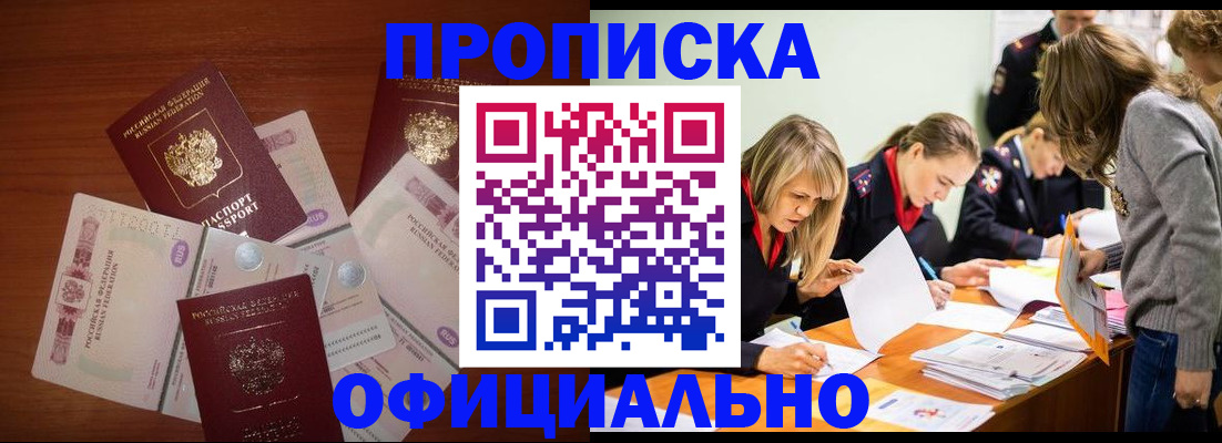 где прописаться в Дагестане