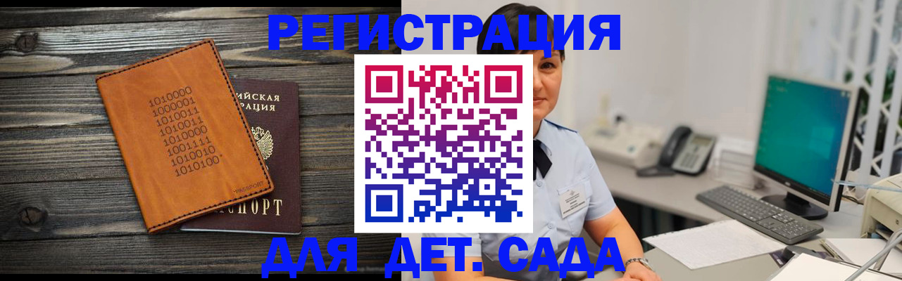 временная регистрация в Дагестане