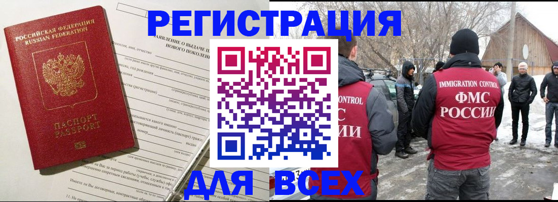 временная регистрация гарантия в Дагестане