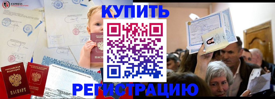 где прописаться в Дагестане