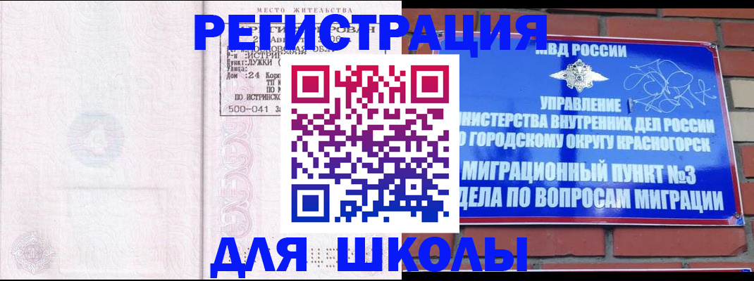 временная регистрация надежно в Дагестане