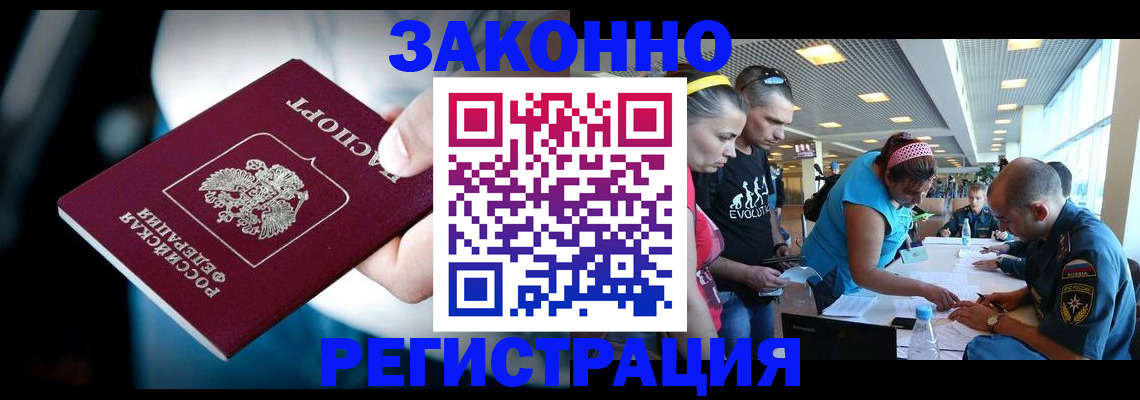 прописка для военкомата в Дагестане